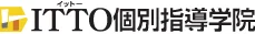 ITTO個別指導学院