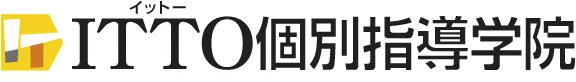 マンツーマン学習塾のITTO個別指導学院(小学生、中学生、高校生)