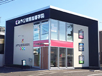 小平校 校舎画像