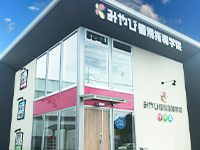豊川西校 校舎画像