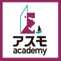 アスモアカデミー