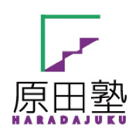 原田塾
