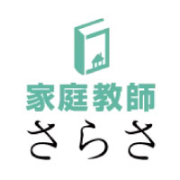 家庭教師さらさ