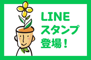 ITTOくんLINEスタンプ