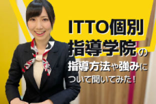 テラコヤプラス