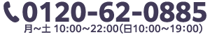 電話番号