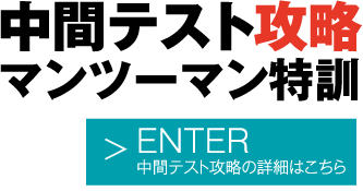 お近くの校舎を探す
