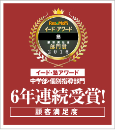 イード・アワード6年連続受賞