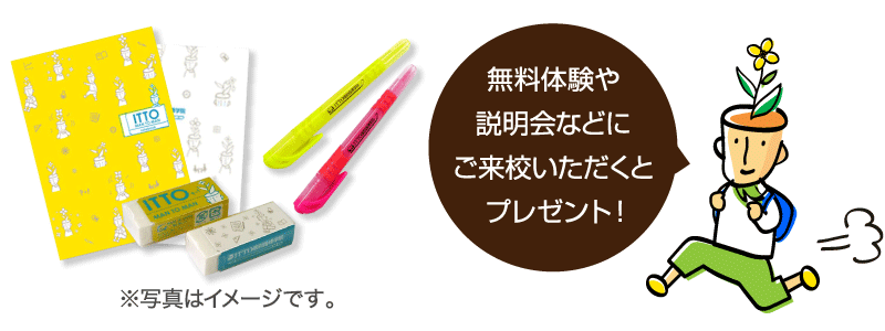 オリジナルノベルティをプレゼント