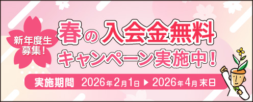 �t�̃L�����y�[��